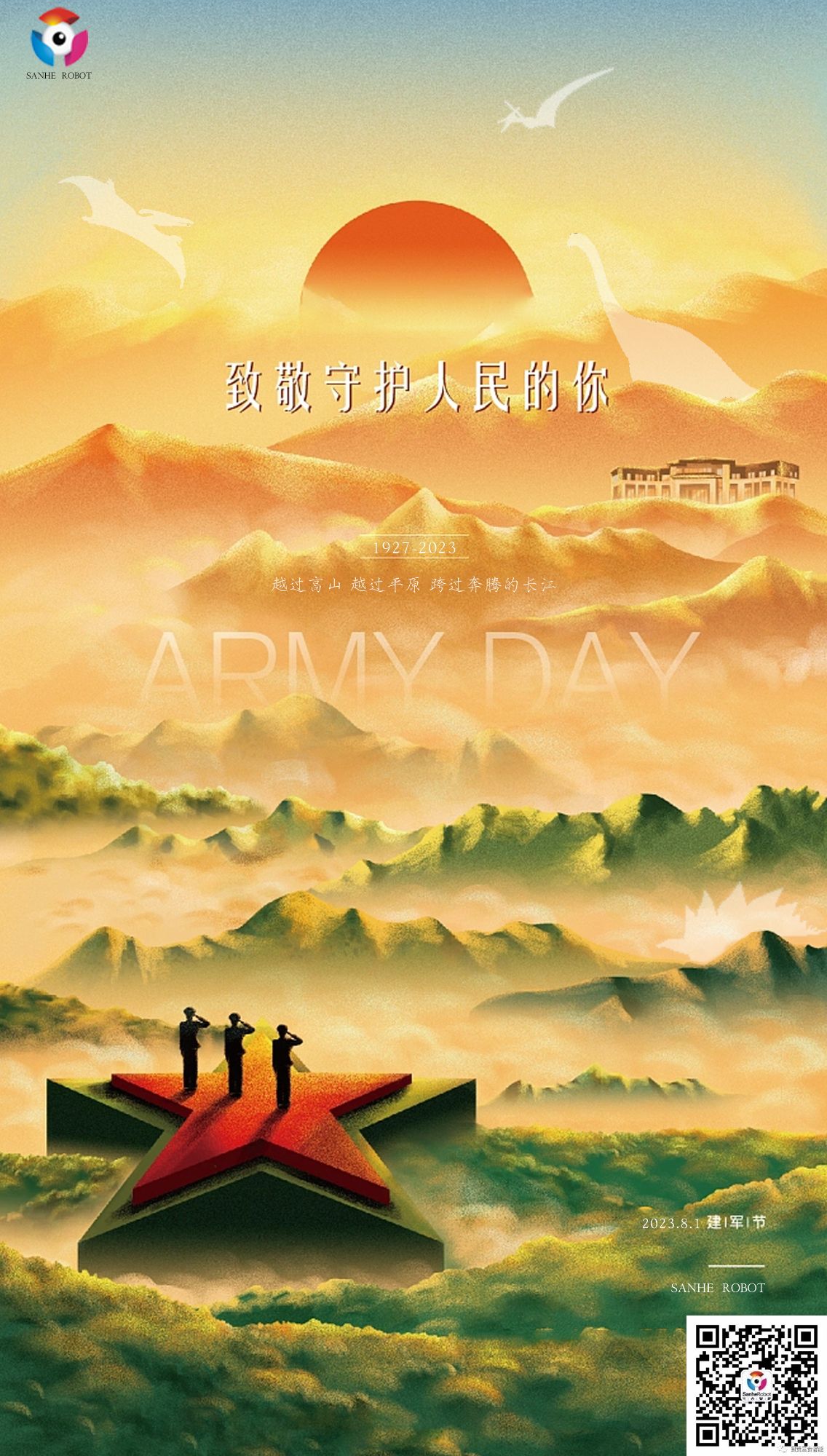 “八一”建軍節 | 向中國人民解放軍致敬！